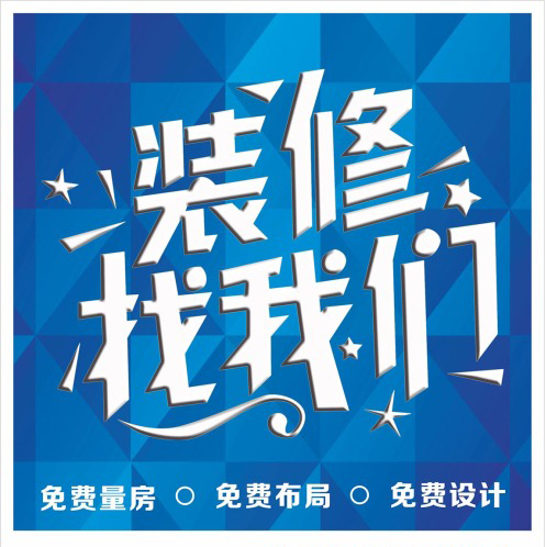 <b>裝修百問：杭州哪個裝修公司好？</b>